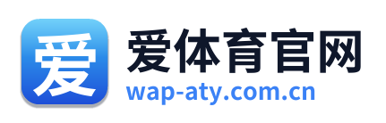 爱体育官网